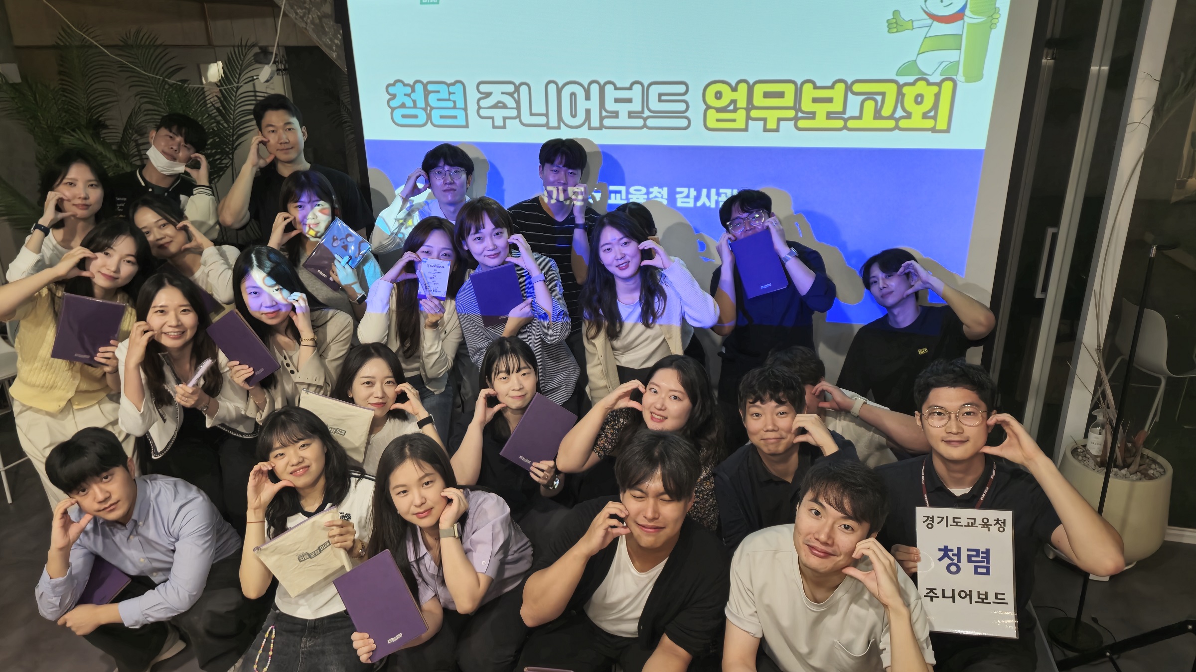 청년 공무원이 일으키는 새로운 청렴 바람! 경기도교육청, ‘청렴 주니어보드’ 업무보고 개최2 이미지