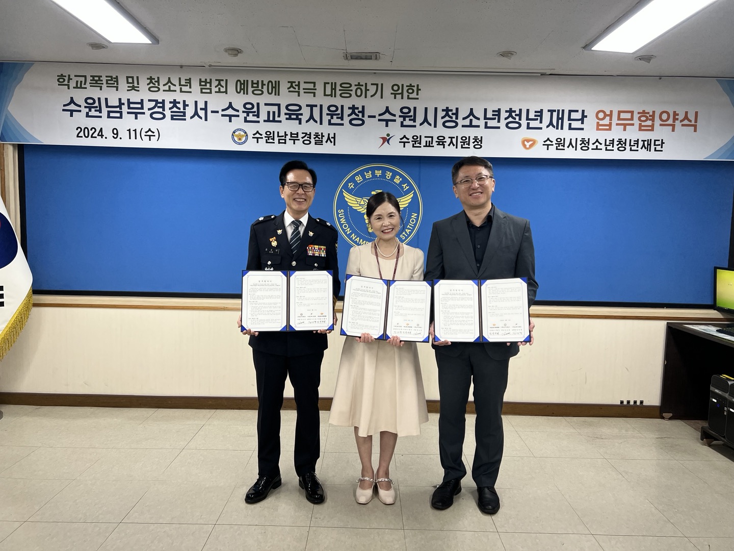 수원교육지원청, 학교폭력 및 청소년 범죄 예방을 위해  수원남부경찰서, 수원시청소년청년재단과 업무협약 체결1 이미지
