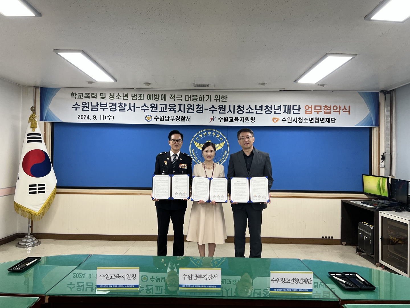수원교육지원청, 학교폭력 및 청소년 범죄 예방을 위해  수원남부경찰서, 수원시청소년청년재단과 업무협약 체결2 이미지