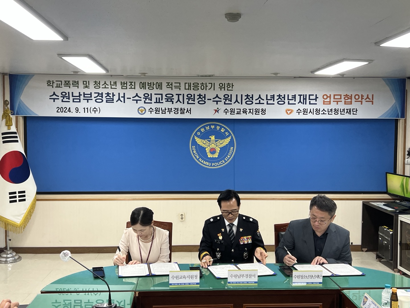 수원교육지원청, 학교폭력 및 청소년 범죄 예방을 위해  수원남부경찰서, 수원시청소년청년재단과 업무협약 체결3 이미지