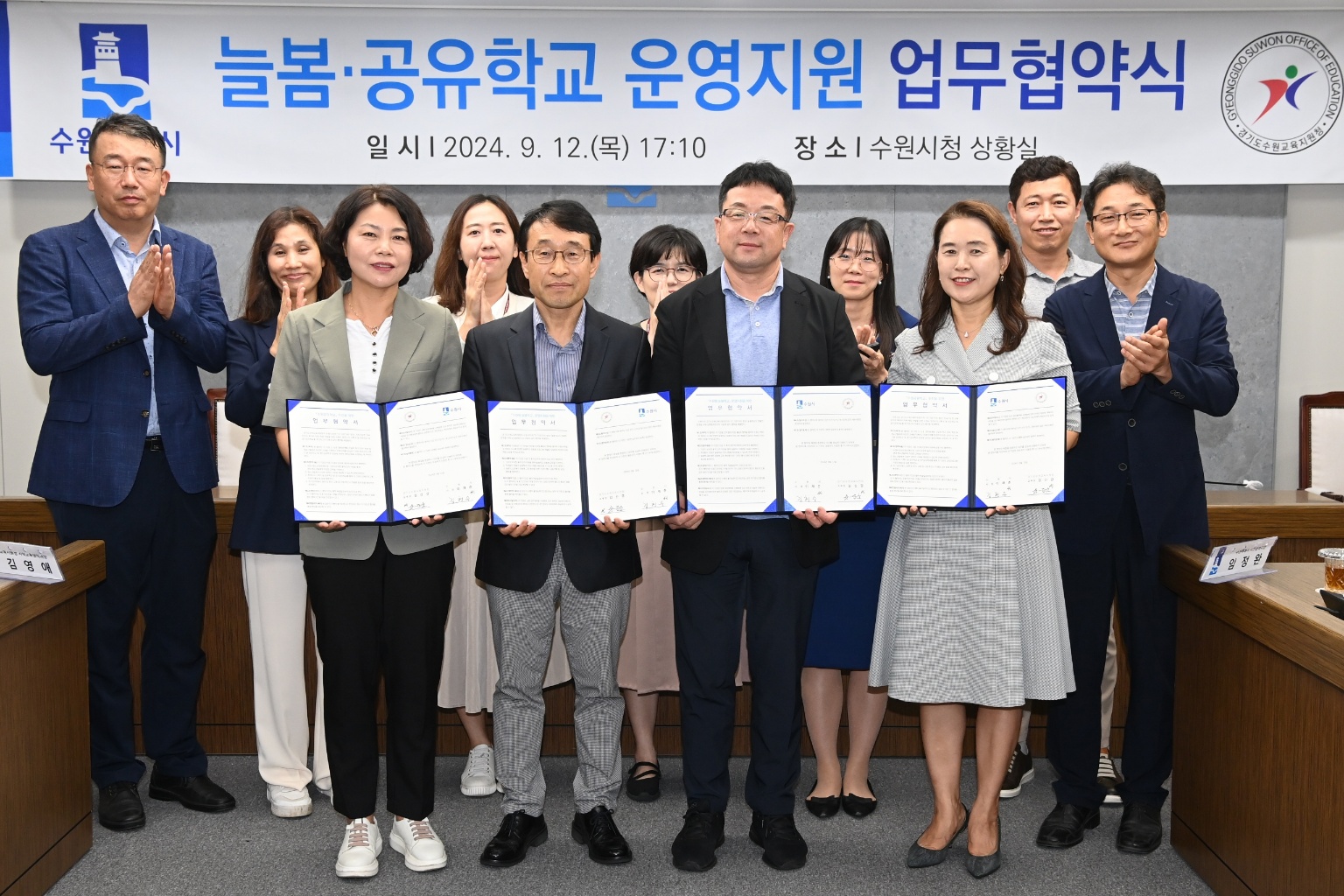 수원교육지원청, 수원형 늘봄학교와 공유학교 운영 지원을 위해 수원특례시청과 MOU 체결4 이미지
