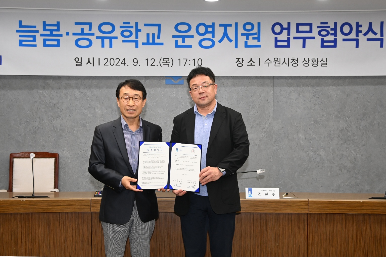 수원교육지원청, 수원형 늘봄학교와 공유학교 운영 지원을 위해 수원특례시청과 MOU 체결2 이미지