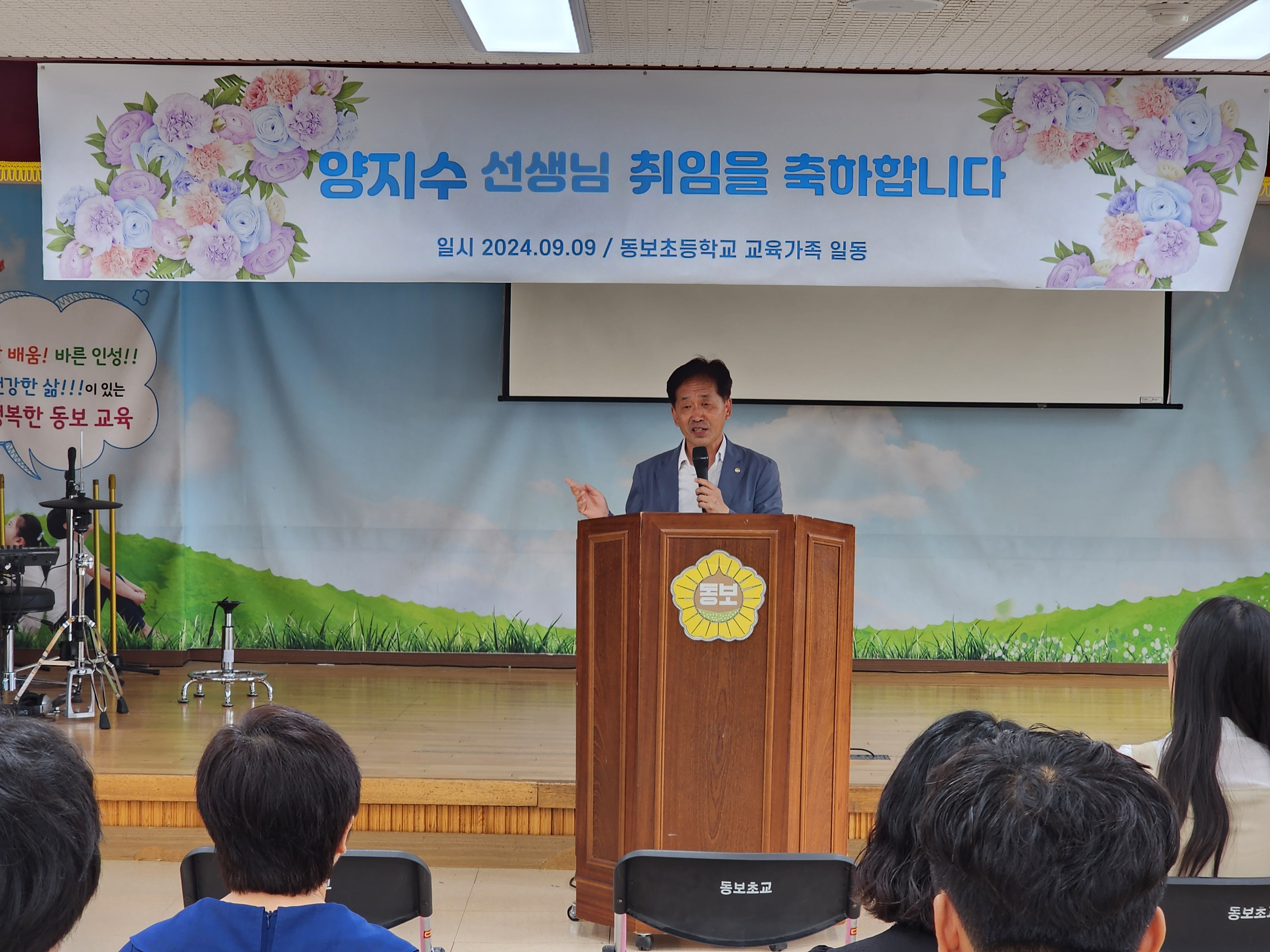동보초등학교, 유치원 신규교사 취임식 개최3 이미지