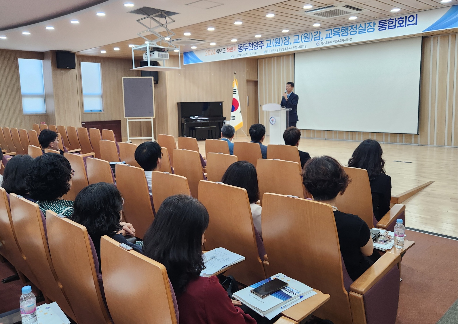 동두천양주교육지원청, 2024 하반기 교(원)장, 교(원)감, 교육행정실장 통합회의 개최1 이미지