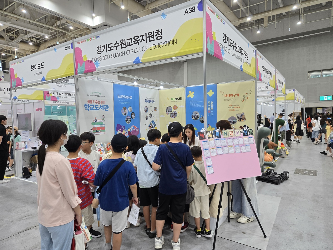 수원교육지원청, 학교도서관 독서프로그램 운영 사례 나눔1 이미지