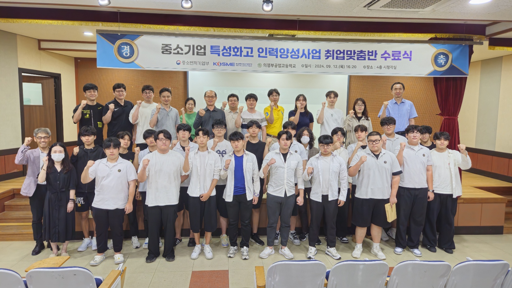 의정부공고,“중소기업 취업맞춤반 교육과정 수료식”개최2 이미지