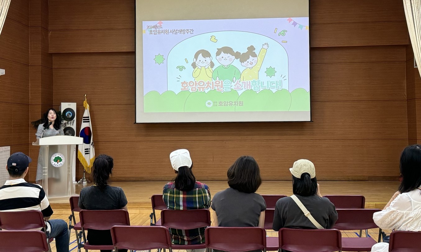 의정부 호암유치원,  ‘2024 유보이음교육의 첫걸음 시설 개방주간’ 운영2 이미지