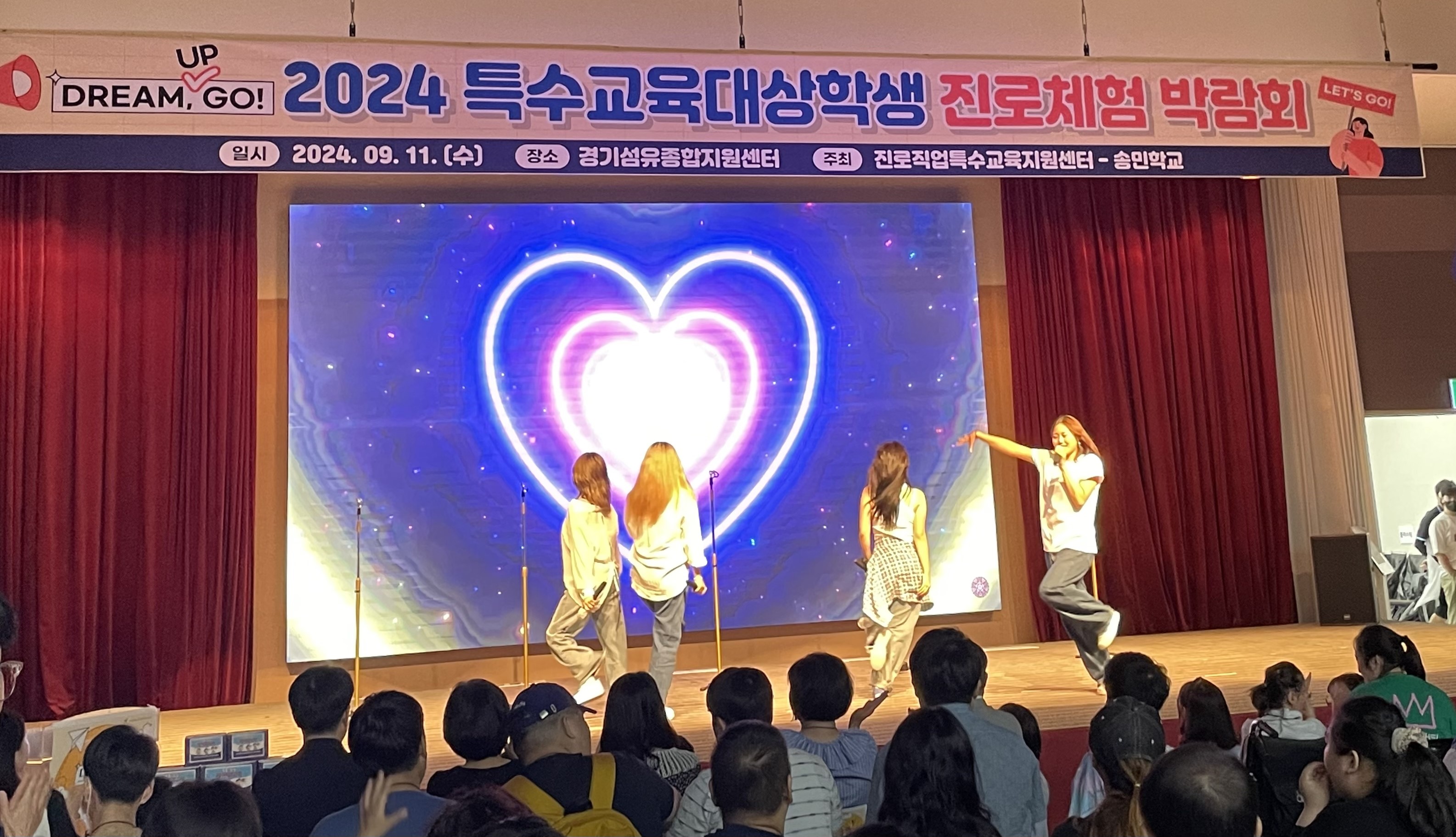 의정부 송민학교 진로직업특수교육지원센터 DREAM UP GO 2024 특수교육대상학생 진로 체험 박람회 개최1 이미지