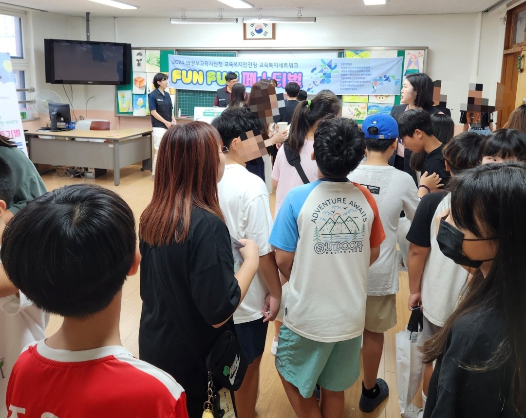 의정부서초등학교, 아동-청소년기관과 함께하는 ‘교육복지 네트워크 펀펀(FUNFUN) 페스티벌’ 개최5 이미지