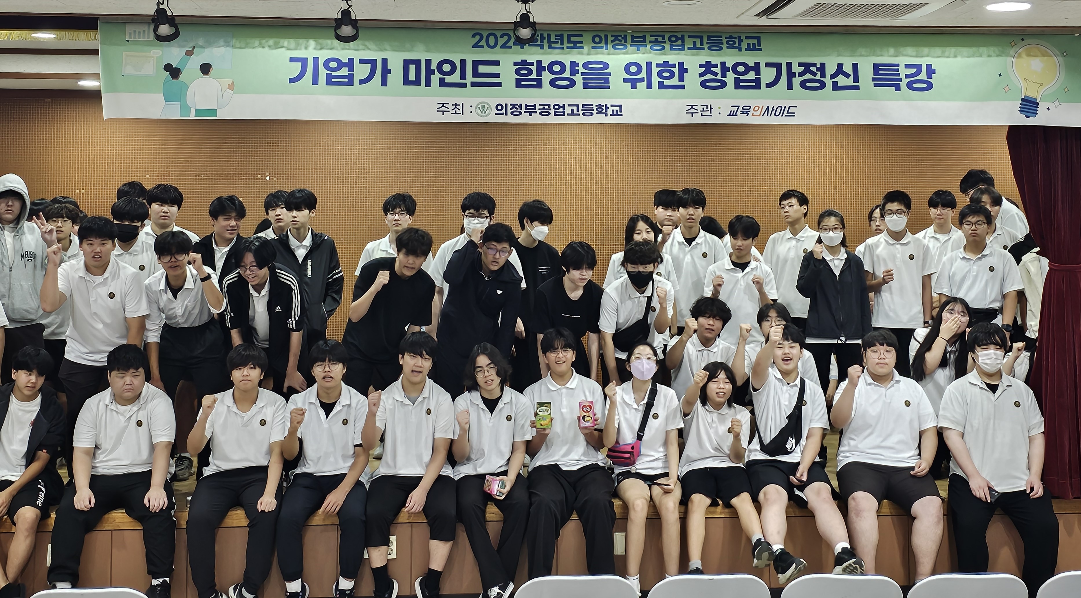 의정부공업고,“2024 기업가 마인드 창업캠프”개최 경기도 북부지역 취업지원 및 창업교육 대표학교로 성장1 이미지