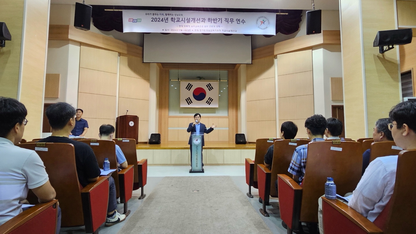 성남교육지원청, 역량 강화 직무 연수 실시, 효율적 수목관리를 위한 전문성 강2 이미지