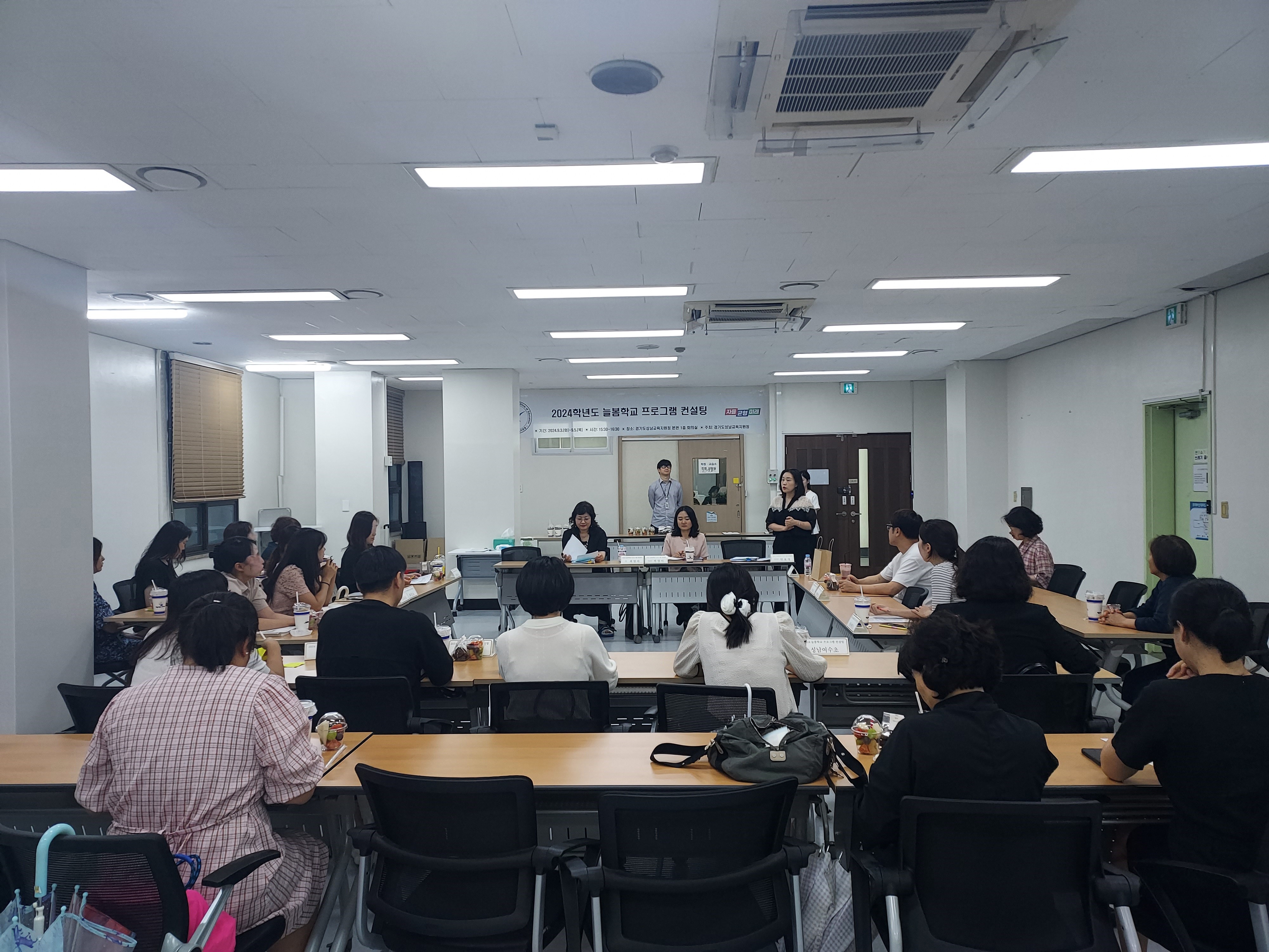 성남교육지원청, 늘봄학교 프로그램 컨설팅 실시1 이미지