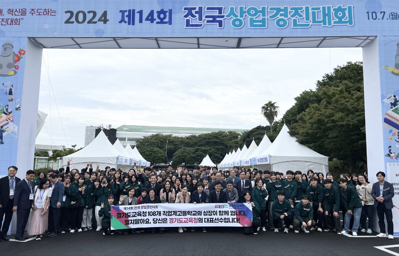 경기도교육청 선수단,  제14회 전국 상업경진대회(제주) 전 종목 출전!1 이미지