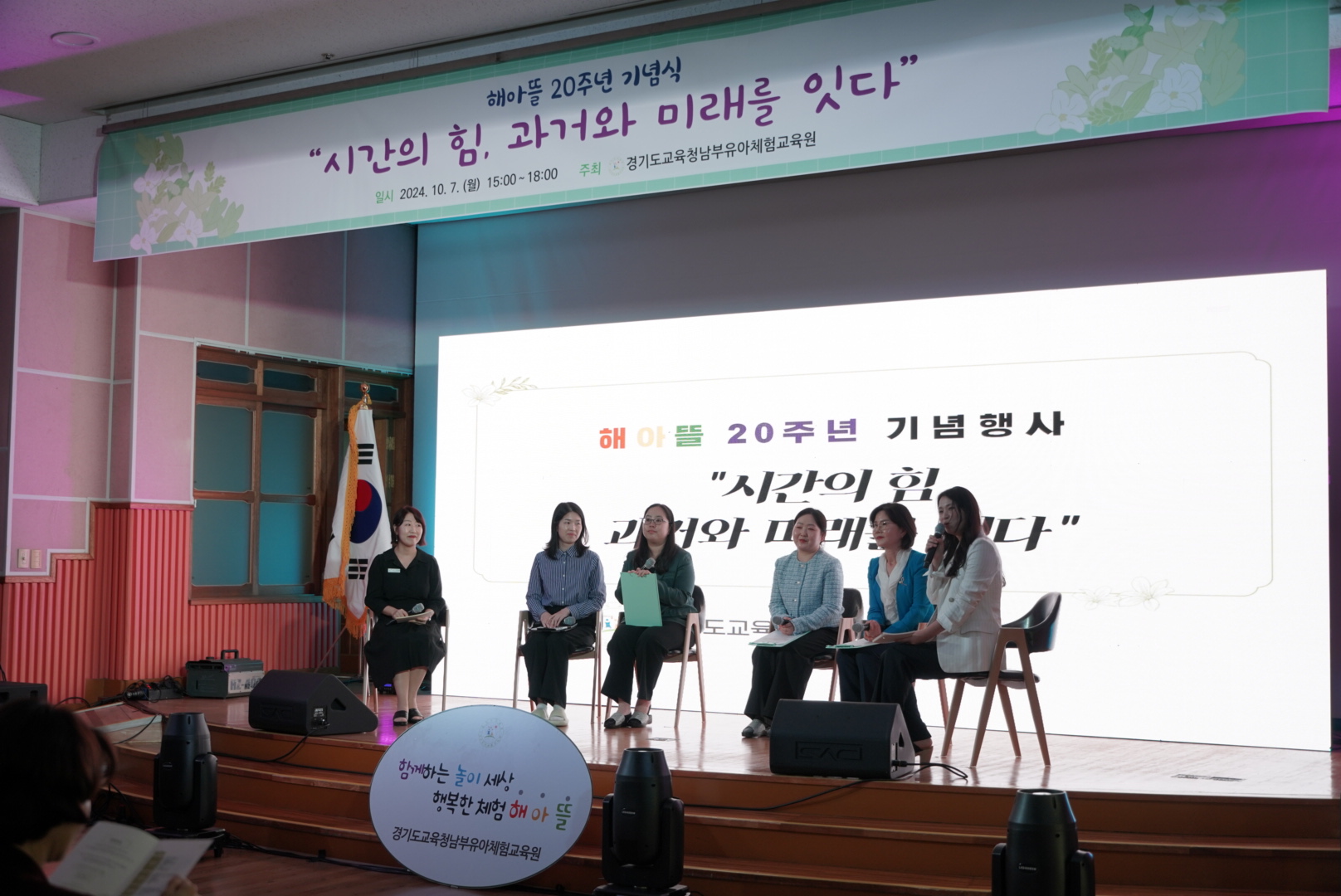 경기도교육청남부유아체험교육원 개원 20주년 기념행사 개최2 이미지
