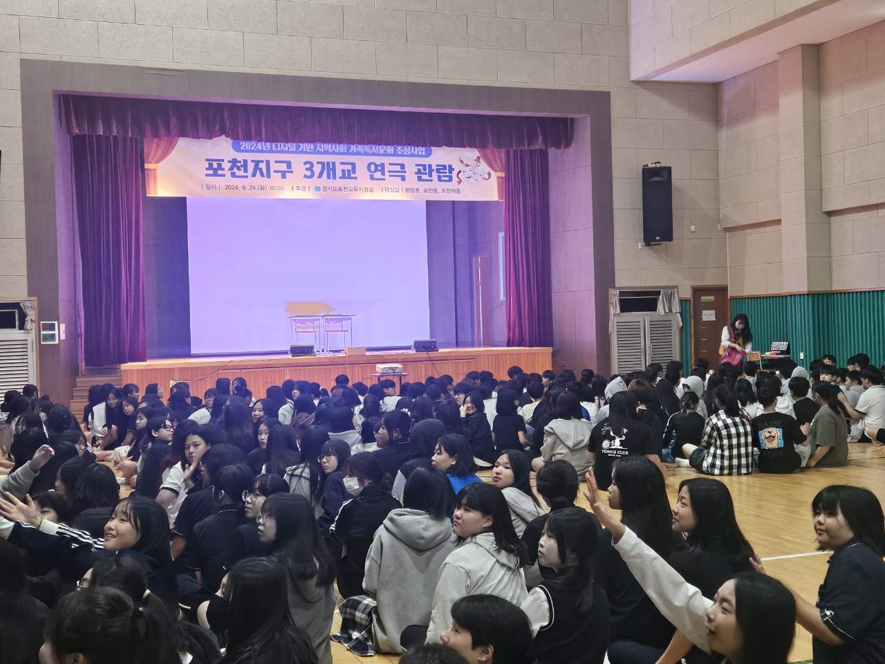 포천교육지원청,  포천지구 3개학교 연극관람 행사 개최3 이미지