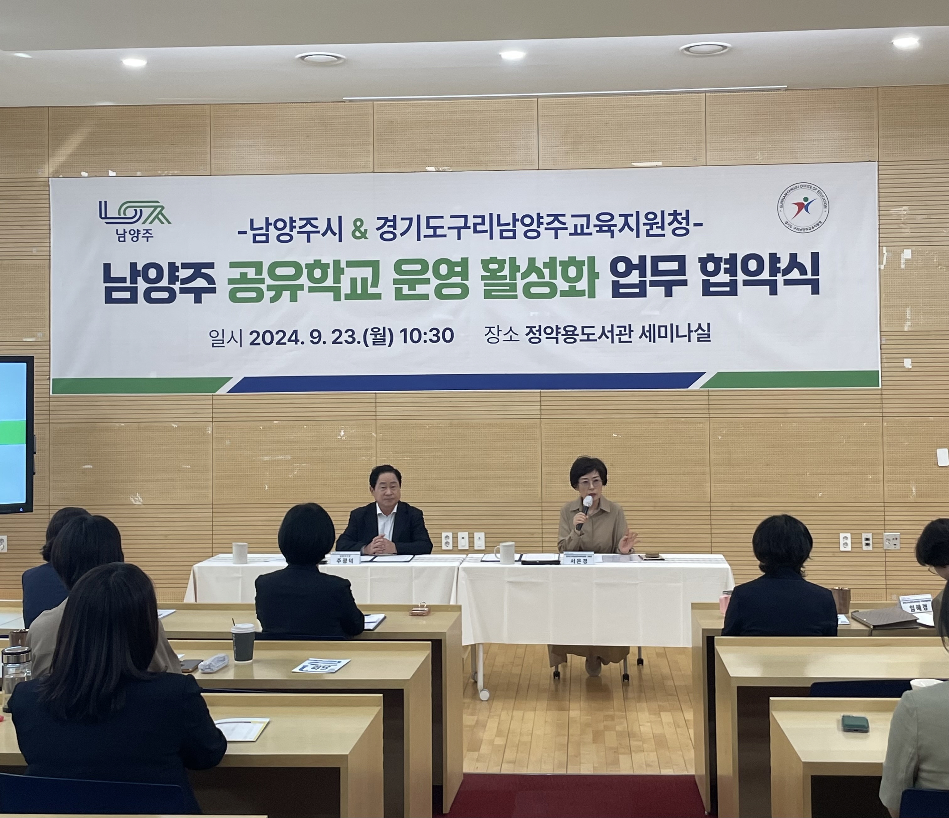구리남양주교육지원청-남양주시, 전국 최초 13개 공공도서관 등 지자체 연계 남양주 공유학교 운영 활성화 업무협약 체결2 이미지