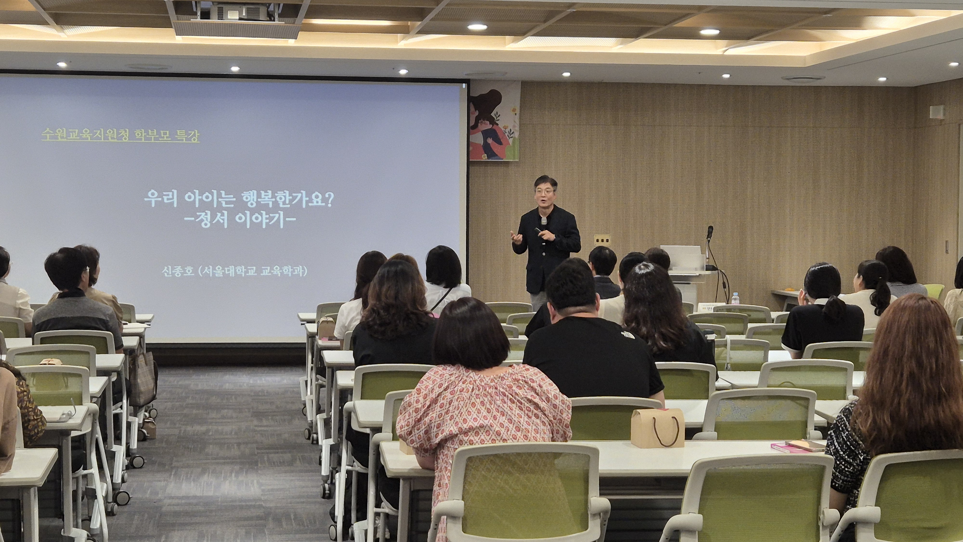 2024 수원교육지원청 주관 지역 온품 학부모 연수 운영1 이미지