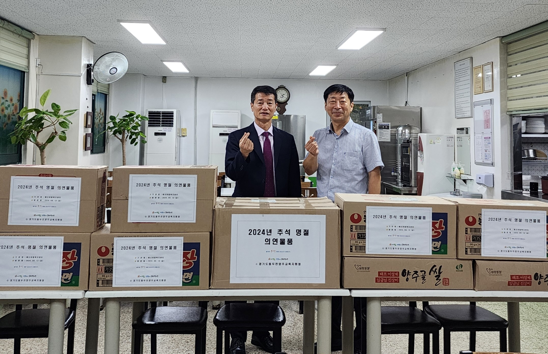 동두천양주교육지원청, 추석 명절을 맞아 사회복지시설에 의연 물품 전달2 이미지