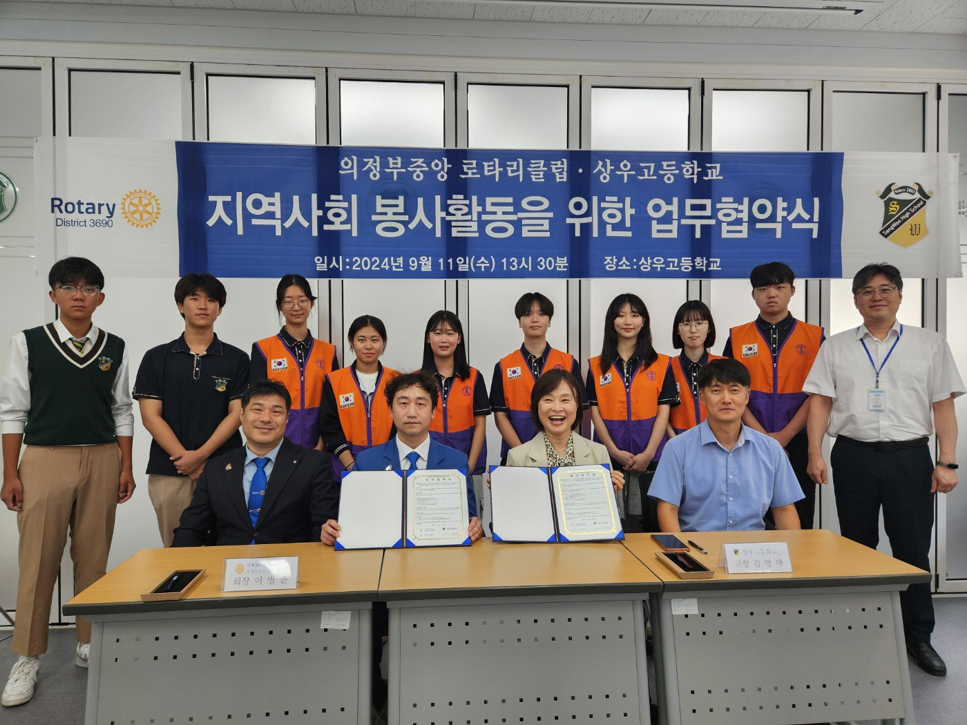 의정부 상우고등학교·의정부중앙로타리클럽 지역사회봉사 업무협약식1 이미지