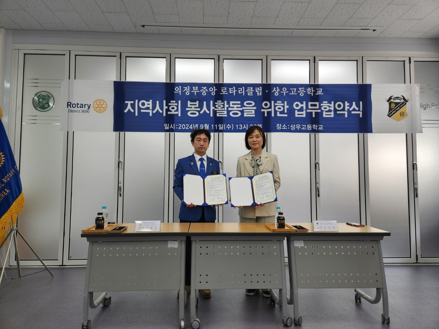 의정부 상우고등학교·의정부중앙로타리클럽 지역사회봉사 업무협약식3 이미지