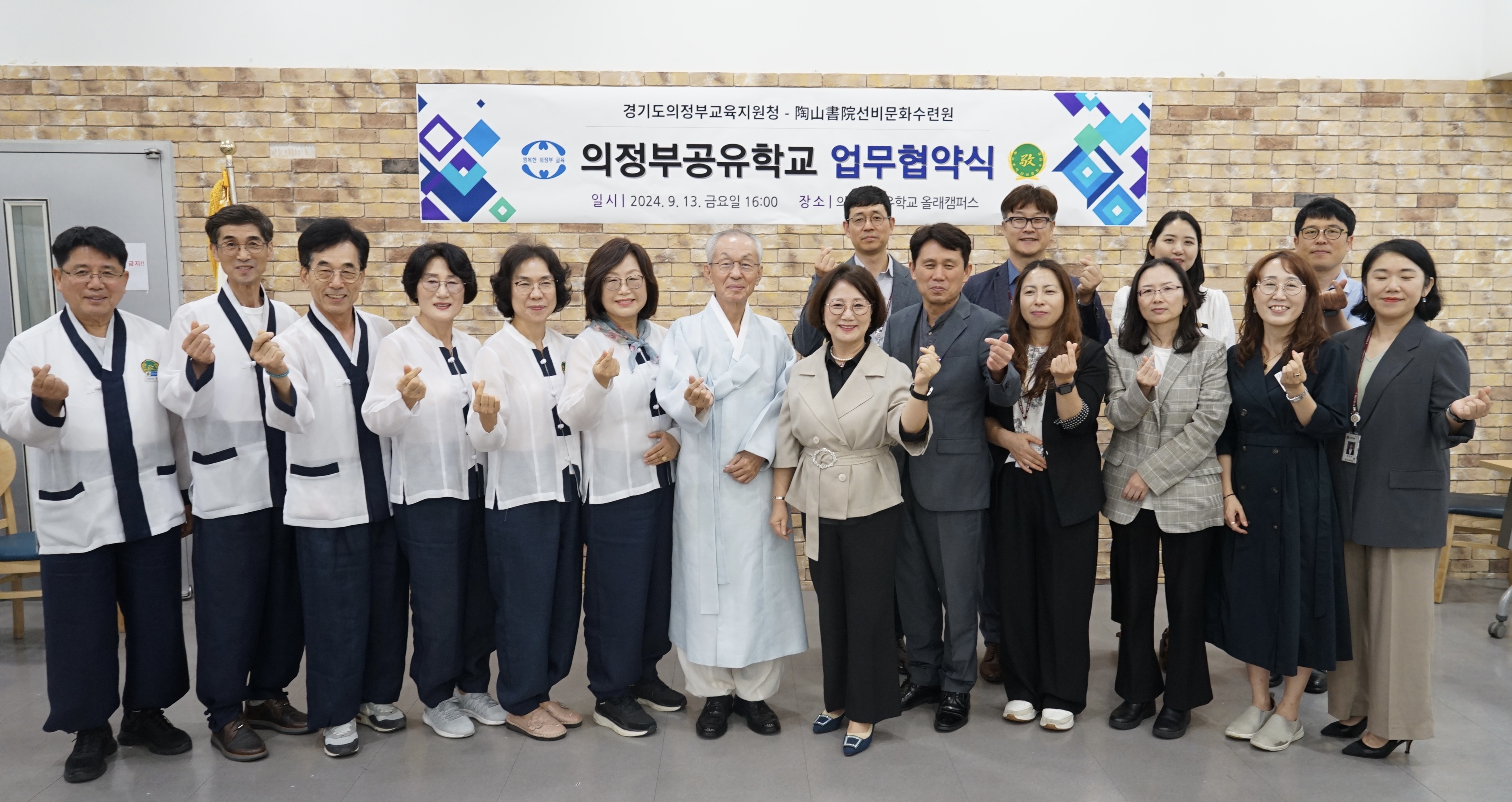 의정부교육지원청-陶山書院선비문화수련원, 학생 인성 교육 위해 맞손3 이미지