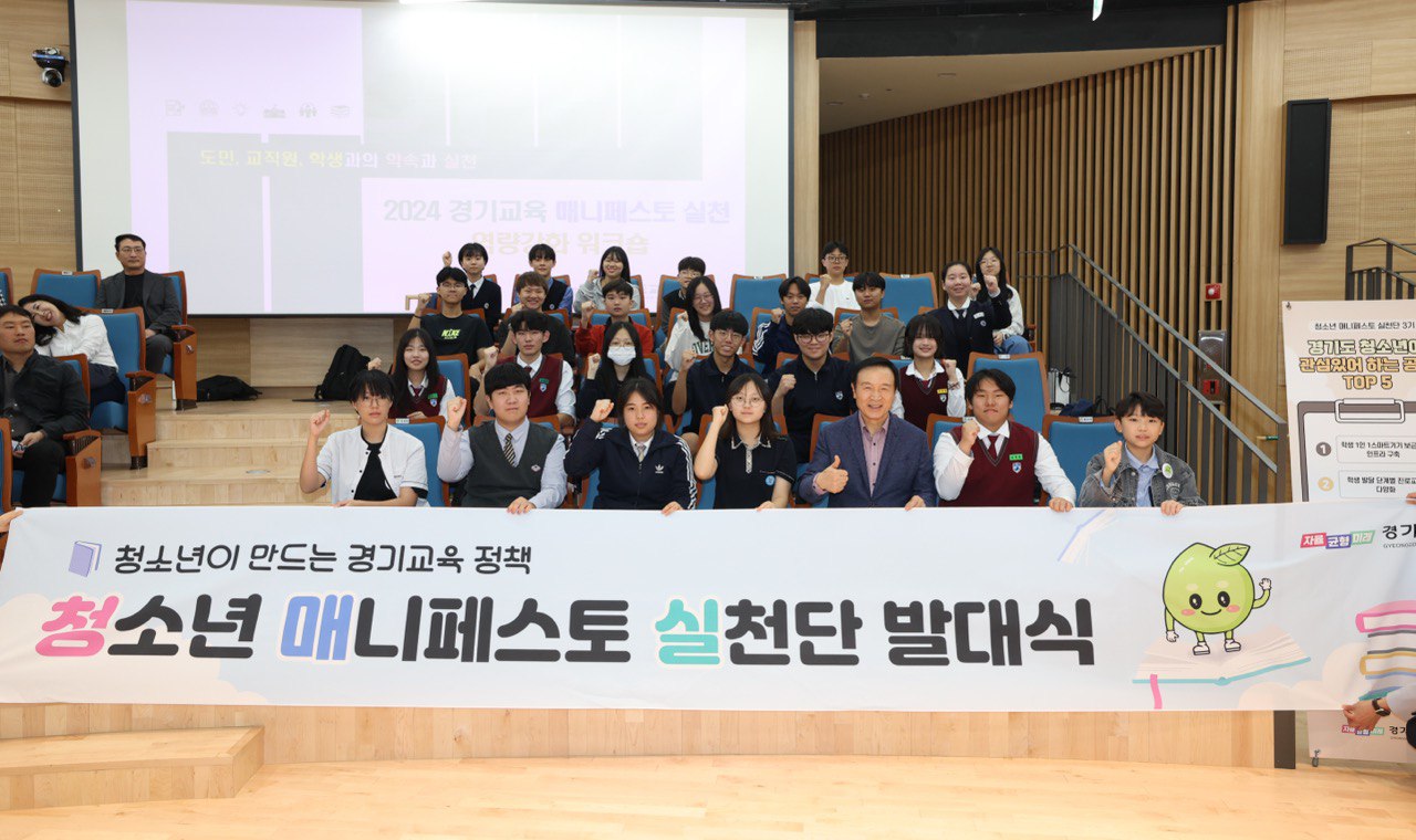 임태희 교육감, “도민과 약속 이행 책임, 약속한 대로 제대로 일하는지 길잡이 역할 해달라”3 이미지