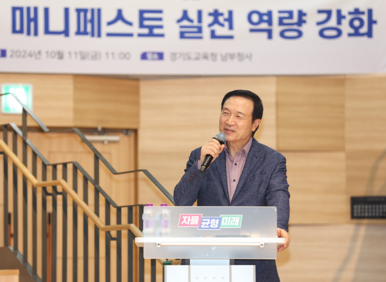 임태희 교육감, “도민과 약속 이행 책임, 약속한 대로 제대로 일하는지 길잡이 역할 해달라”1 이미지