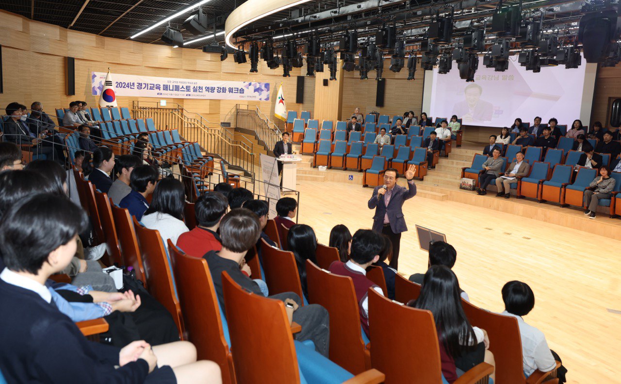 임태희 교육감, “도민과 약속 이행 책임, 약속한 대로 제대로 일하는지 길잡이 역할 해달라”4 이미지