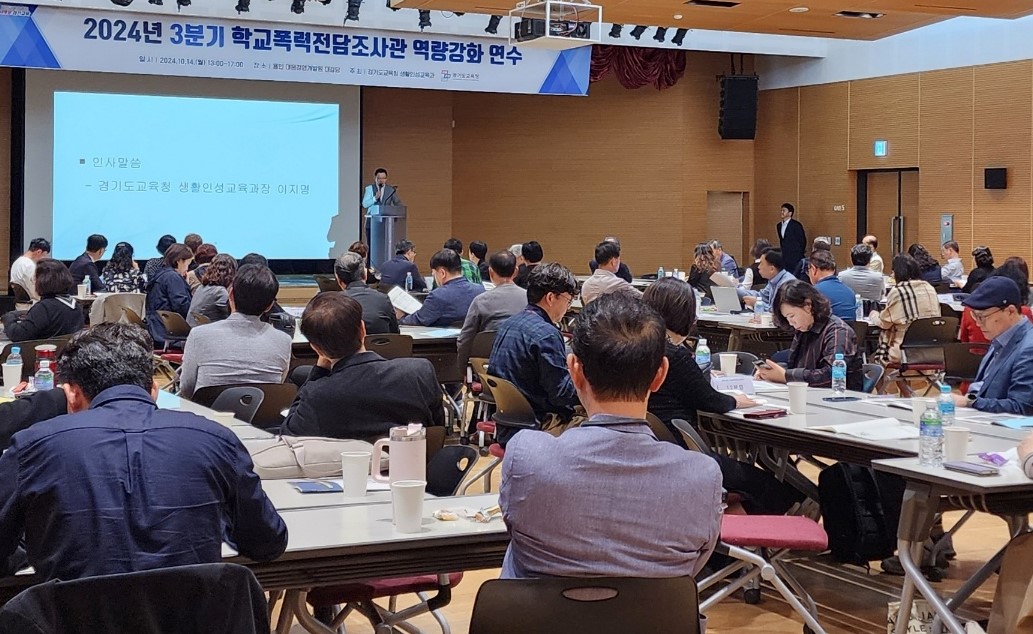 학생과 학교 이해를 바탕으로  학교폭력 사안 조사 완결성 높여2 이미지