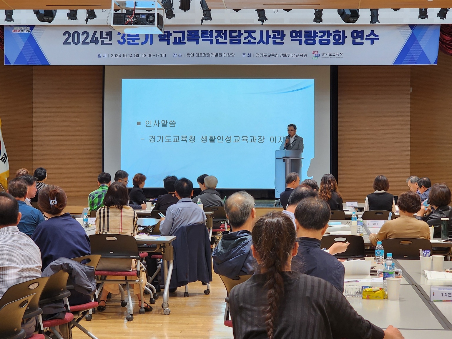 학생과 학교 이해를 바탕으로  학교폭력 사안 조사 완결성 높여3 이미지