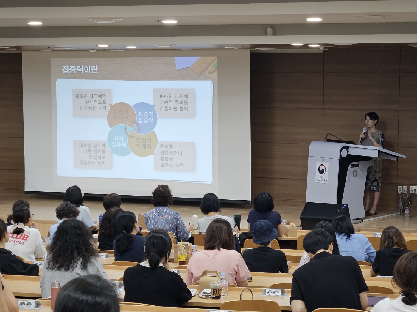 집중력 향상! 탄탄한 기초학력 보장의 첫걸음, 성남교육지원청, 집중력 향상법 학부모 연수 운영2 이미지