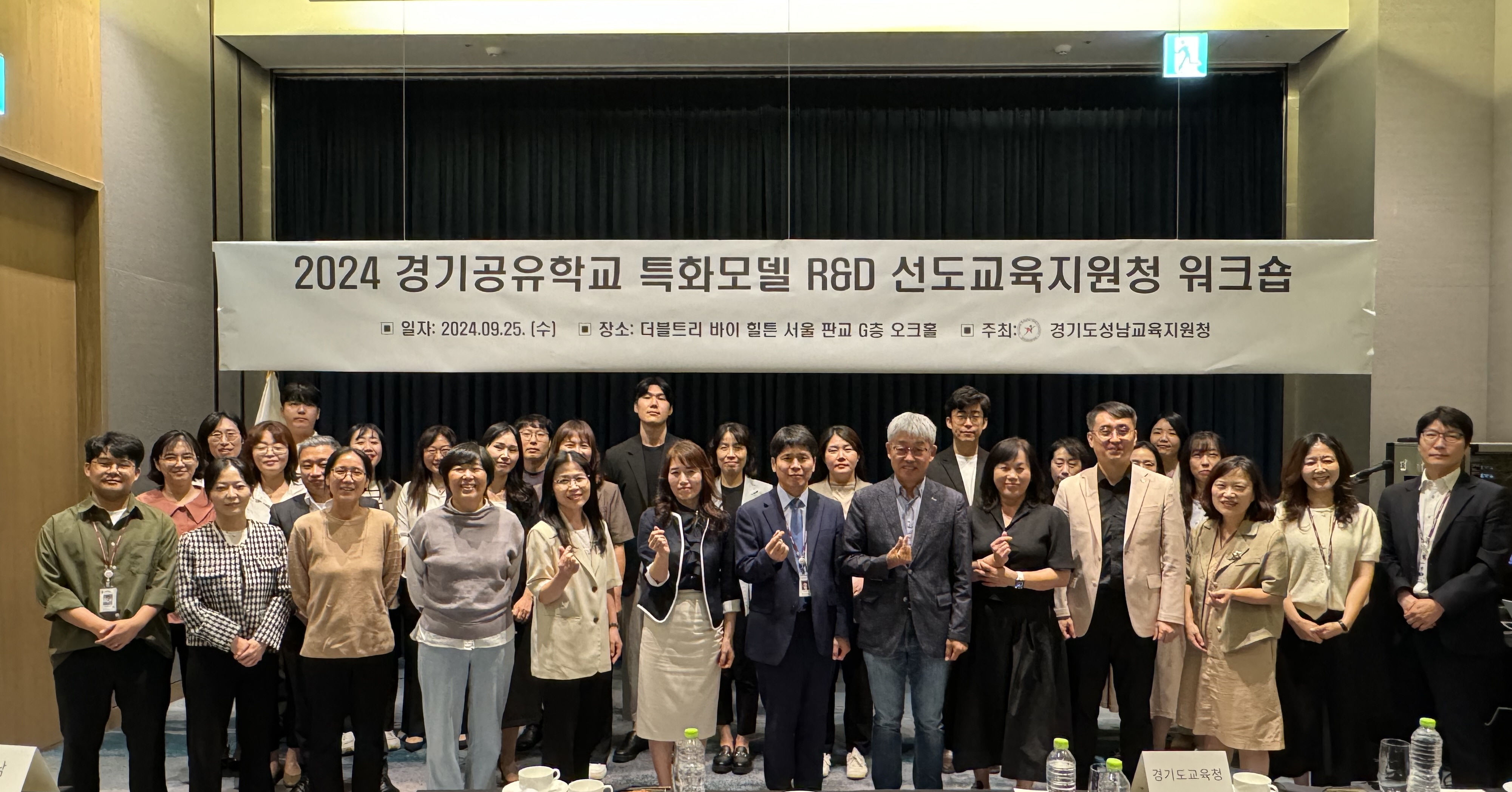 성남교육지원청,‘2024 경기공유학교 특화모델 R&D 선도교육지원청 9월 워크숍’ 개최1 이미지