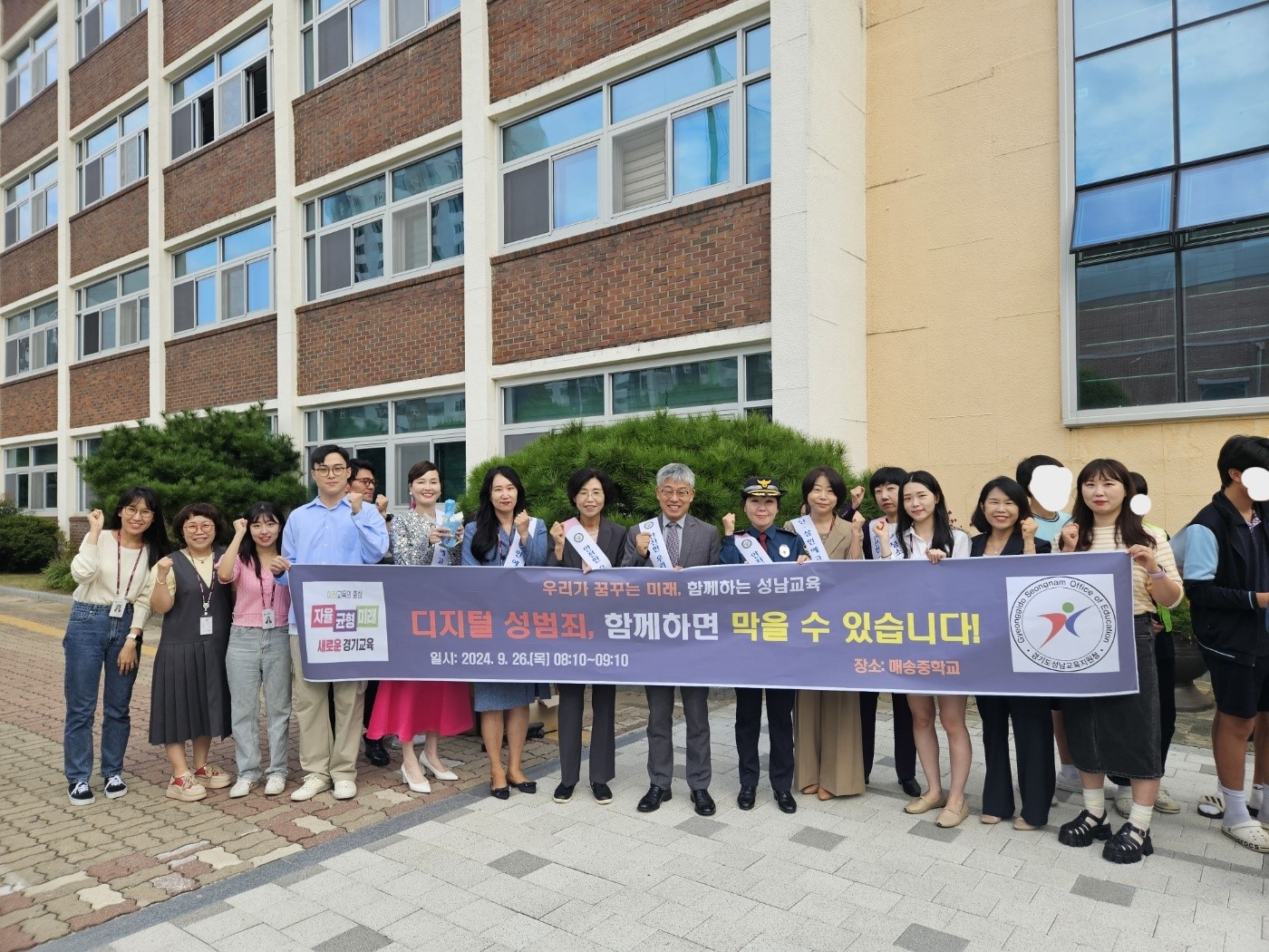 성남교육지원청-분당경찰서 연합 디지털 성범죄 예방 캠페인 실시3 이미지