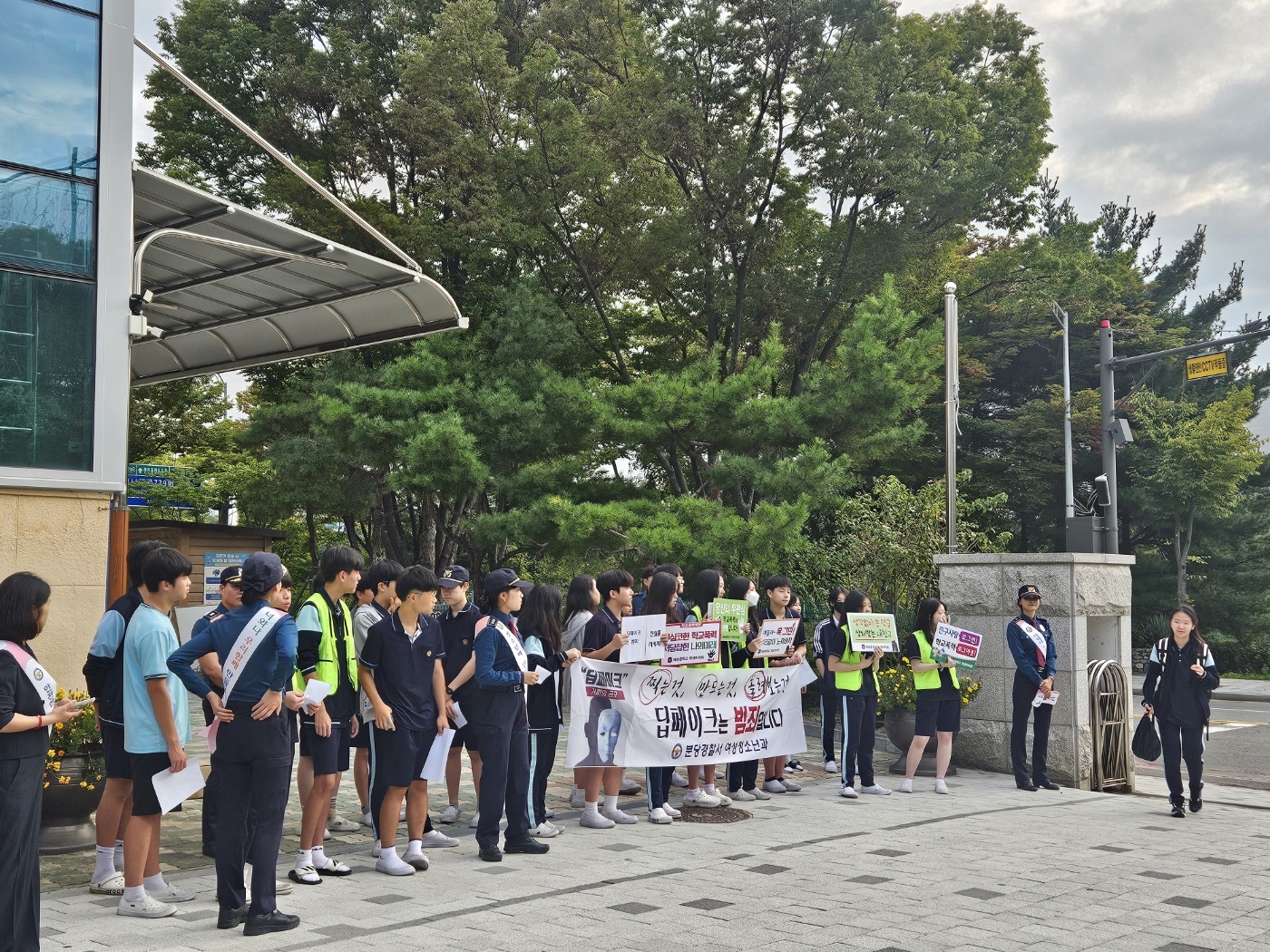 성남교육지원청-분당경찰서 연합 디지털 성범죄 예방 캠페인 실시1 이미지
