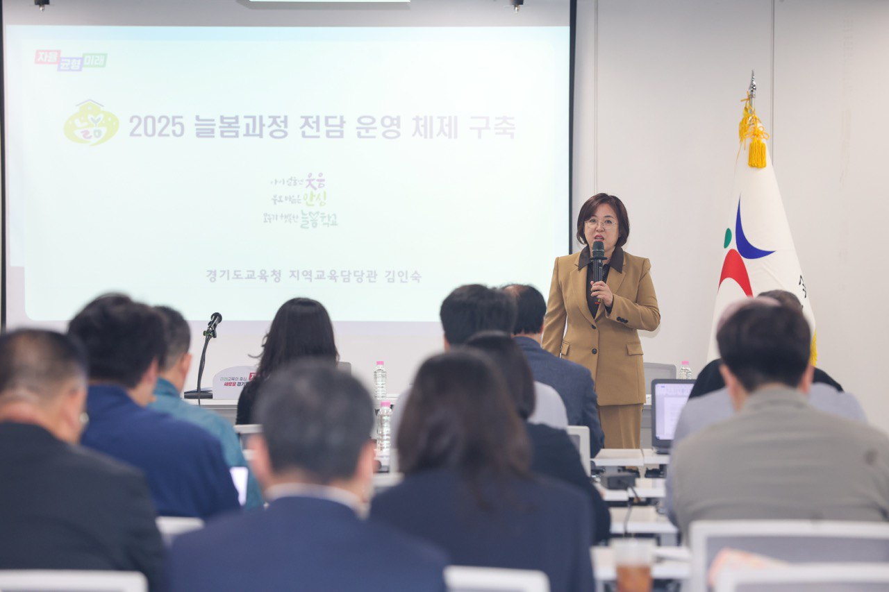 경기 늘봄학교, 학교 중심에서 늘봄공유학교 전환 학교 부담 줄이고 늘봄학교 교육의 질 높이다1 이미지