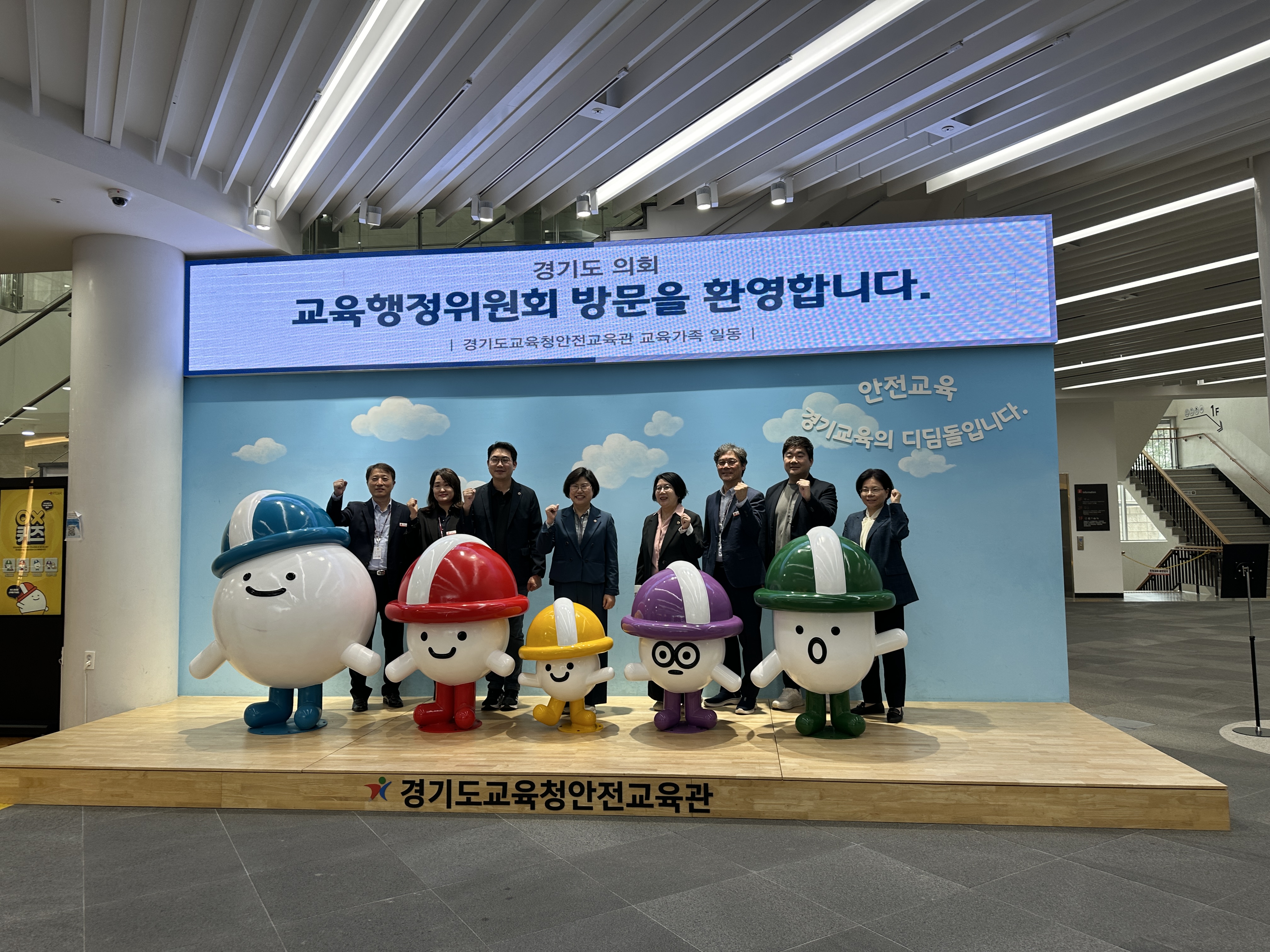 경기도교육청안전교육관,  경기도의회 교육행정위원회 현장 방문 격려2 이미지