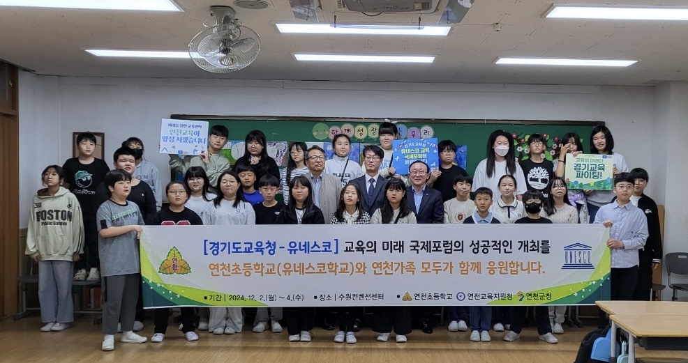 연천초등학교, 경기도교육청×유네스코 국제포럼을 위한 챌린지 시작2 이미지