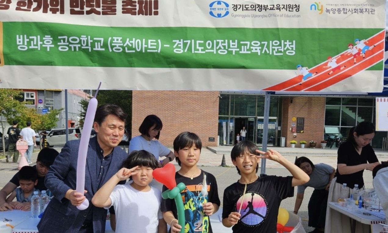 의정부교육지원청, 지역축제와 함께하는 방과후 공유학교1 이미지