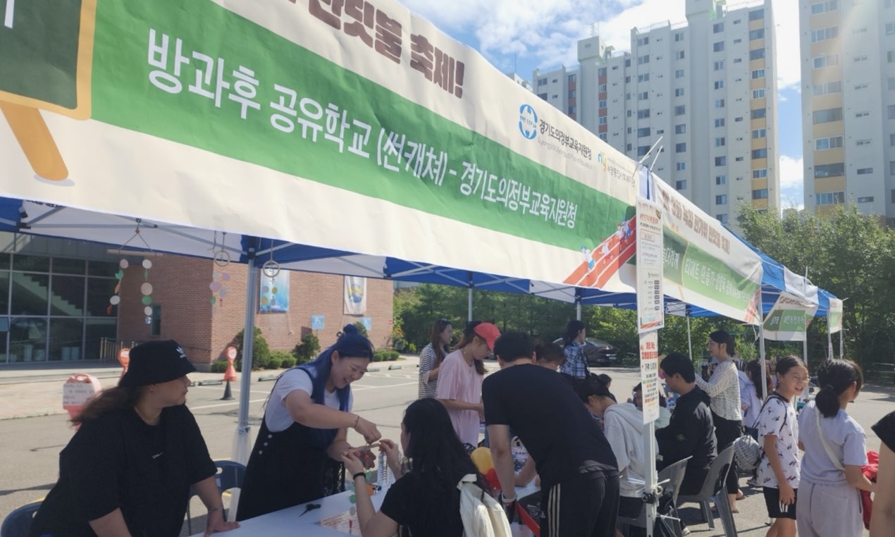 의정부교육지원청, 지역축제와 함께하는 방과후 공유학교2 이미지