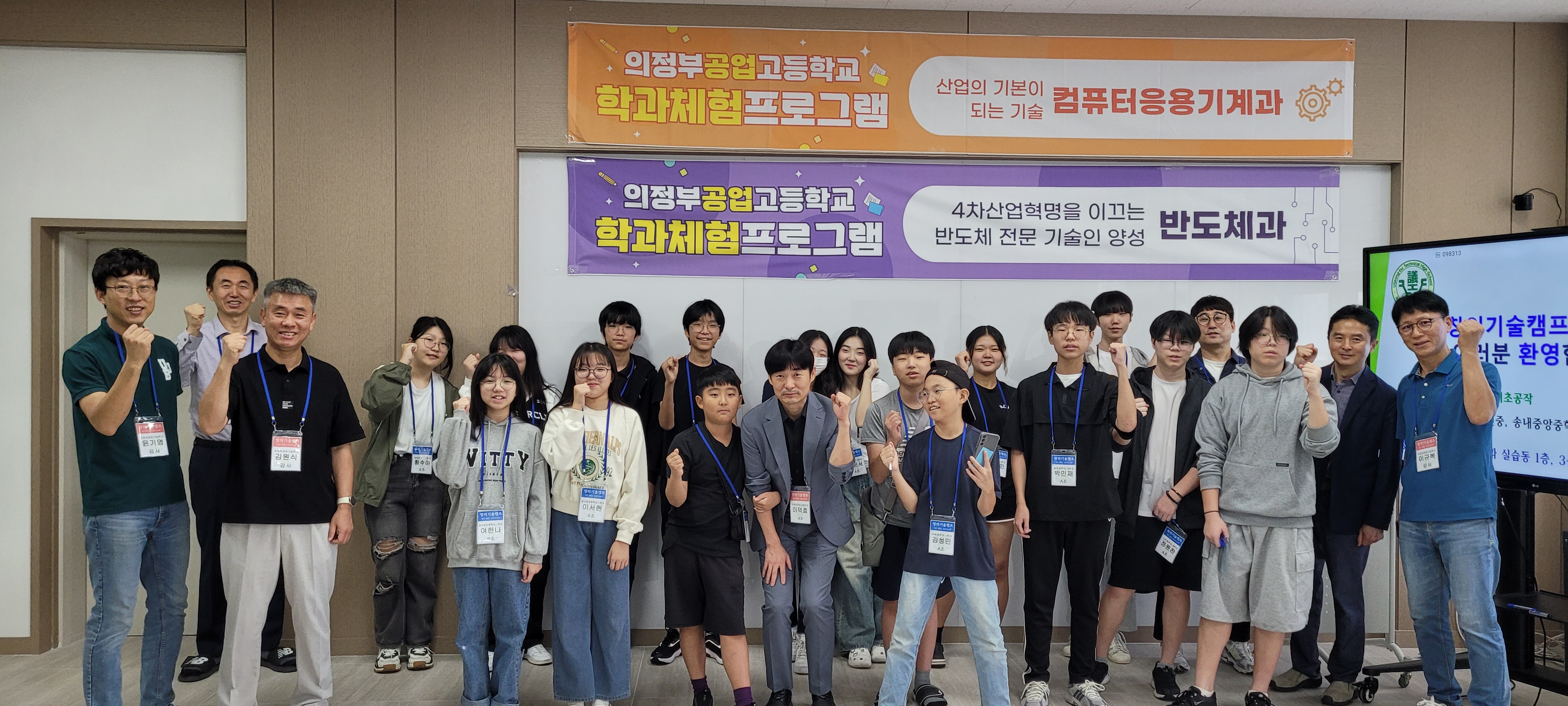 의정부공업고, “2024 창의기술캠프” 개최 의정부 학생, 학부모, 지역주민 대상 기술교육 지원1 이미지