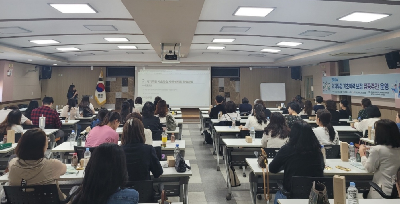 의정부교육지원청, 의기투합 기초학력 보장 집중주간 운영1 이미지