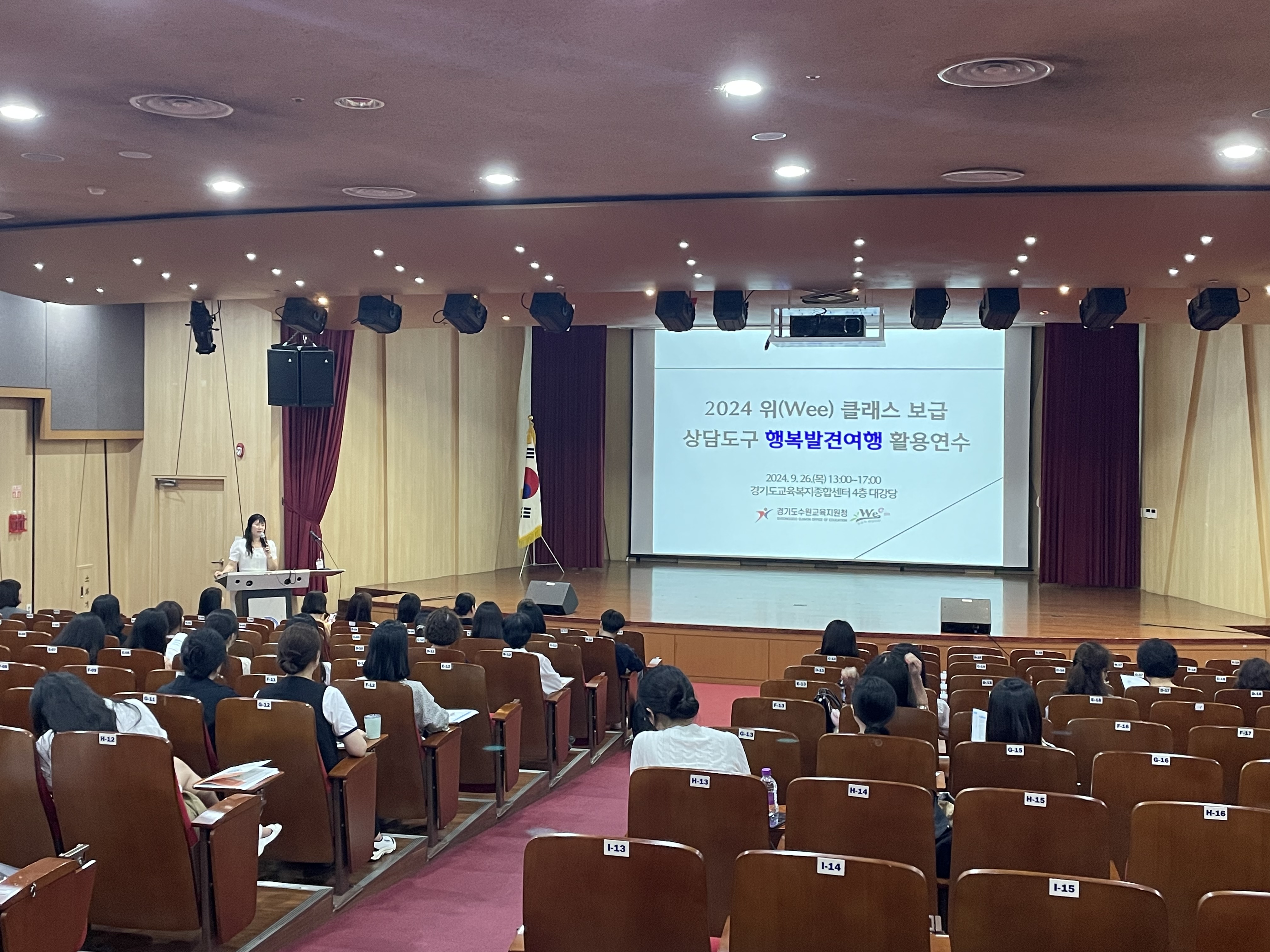 수원교육지원청 위(Wee)센터, 관내 위(Wee)클래스 대상 상담도구 보급 및 활용 연수 운영3 이미지