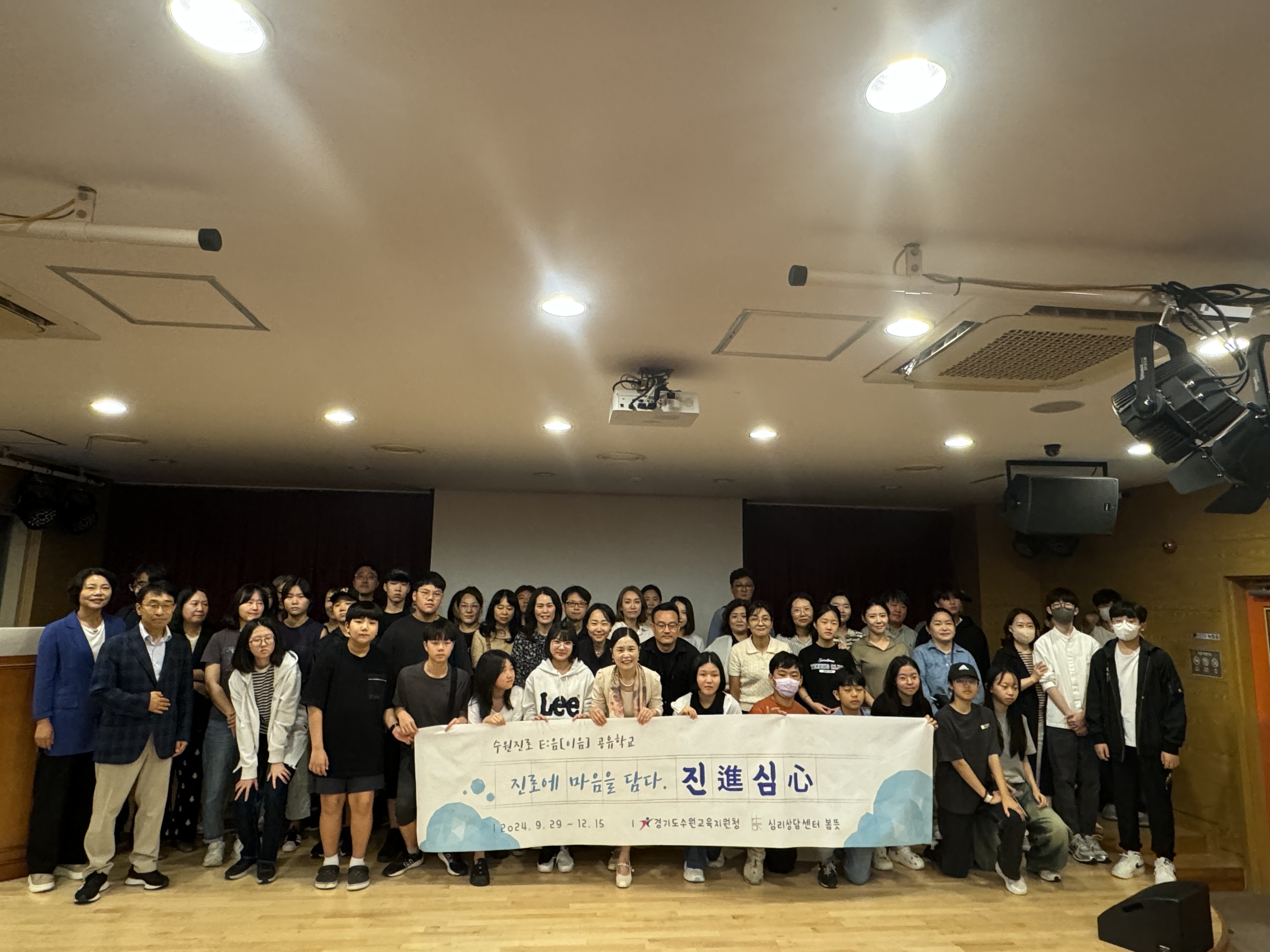 수원교육지원청, 인성 기반 진로공유학교  ‘진로에 마음을 담다’ 「진(進)심(心)」운영3 이미지