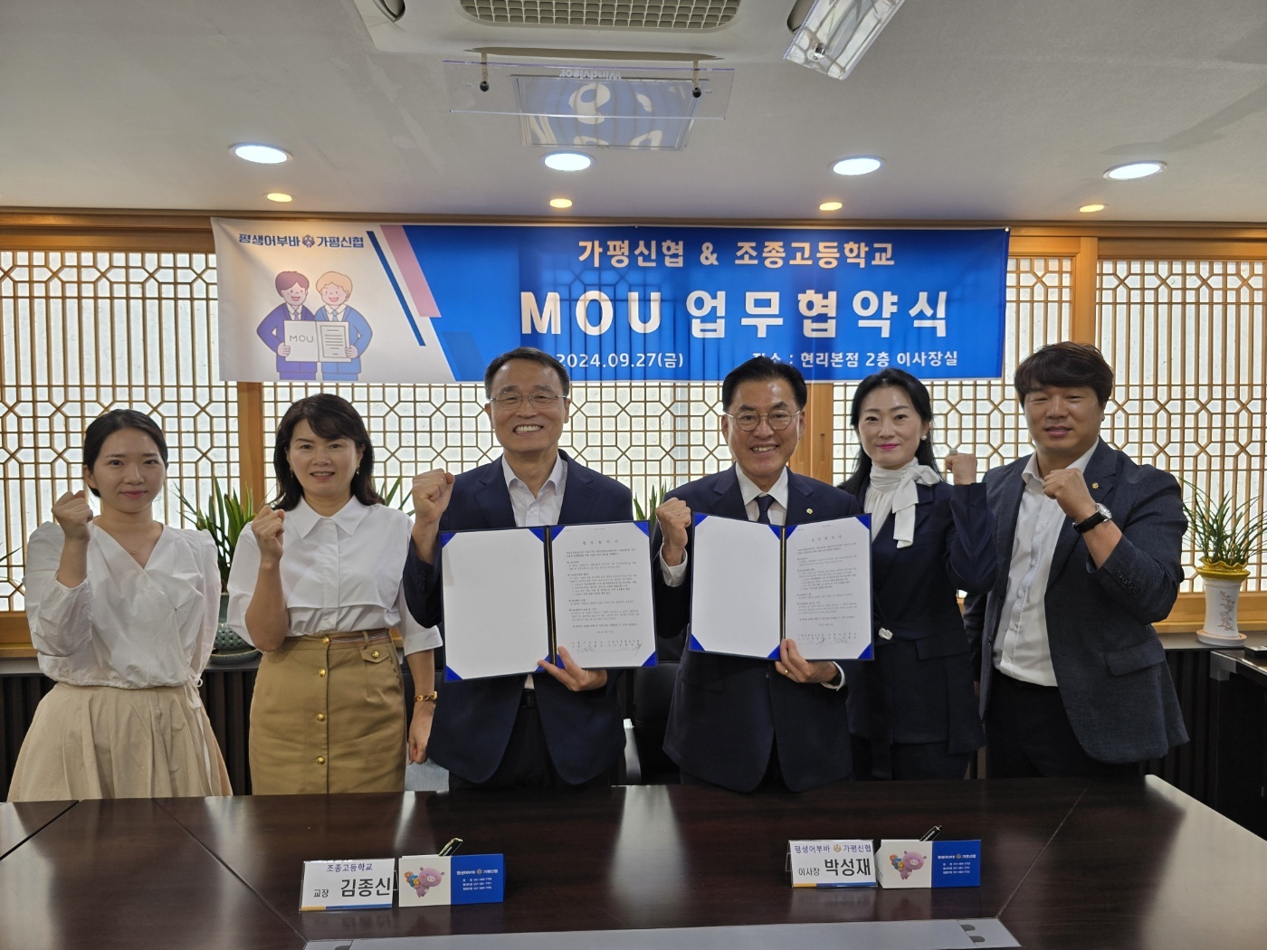 조종고, 가평신협과의 업무협약으로 앙트레프레너십과 자기주도적 탐구 교육 강화2 이미지