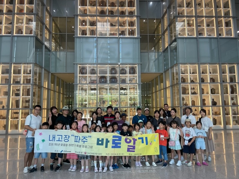 파주교육지원청, 초1 맞춤형 하반기 특별프로그램 ‘내고장 파주 바로알기’성공적으로 마쳐1 이미지