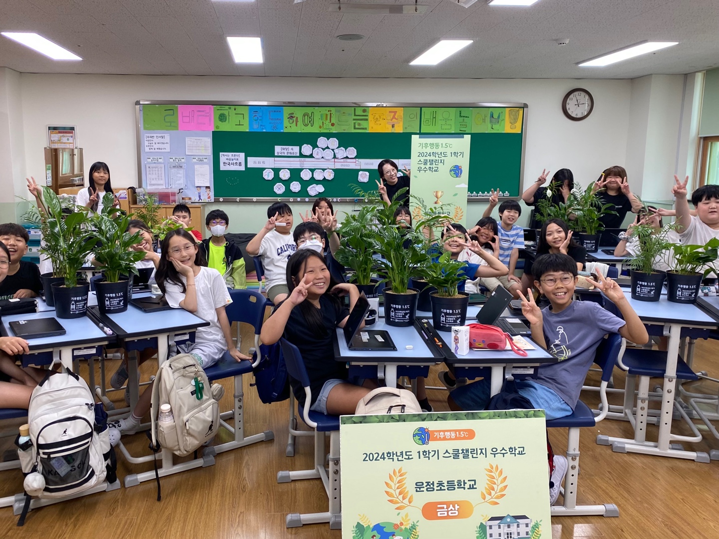 운정초, ‘기후행동 1.5°C 스쿨챌린지’ 2년 연속 우수학교 선정  적극적인 참여로 기후행동 실천 문화 확산3 이미지