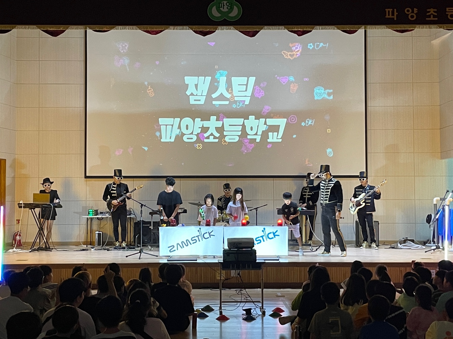 파양초등학교, 잼스틱 공연으로 감성의 힘 키우기1 이미지