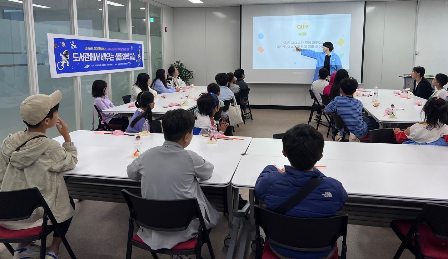 경기도형 과학중점학교, 과학나눔 활동 펼쳐 지역 과학교육의 중심으로 자리매김4 이미지