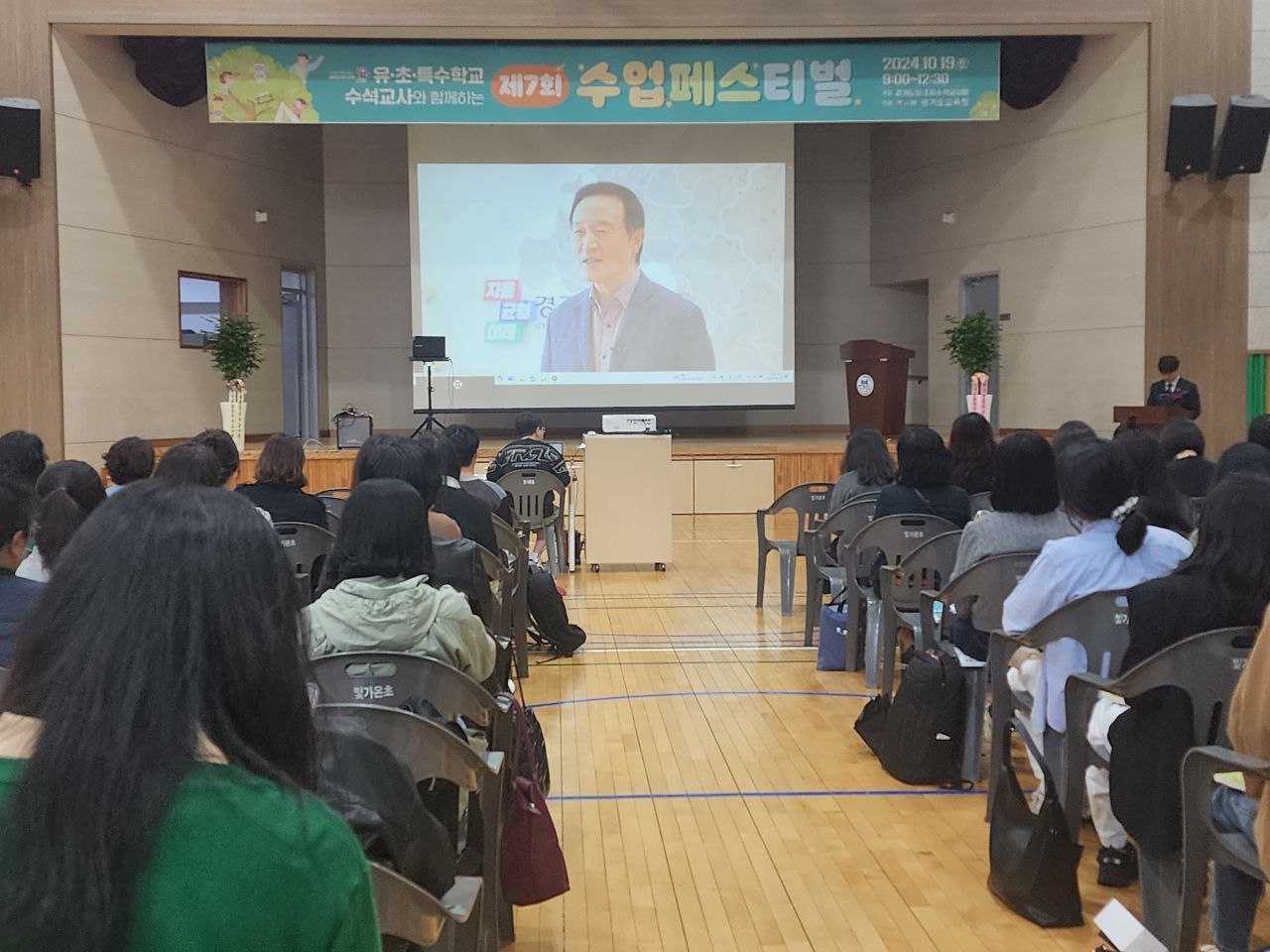 경기도교육청, 교수학습 전문성 강화를 위한 제7회 ‘2024 수업 페스티벌’ 개최3 이미지