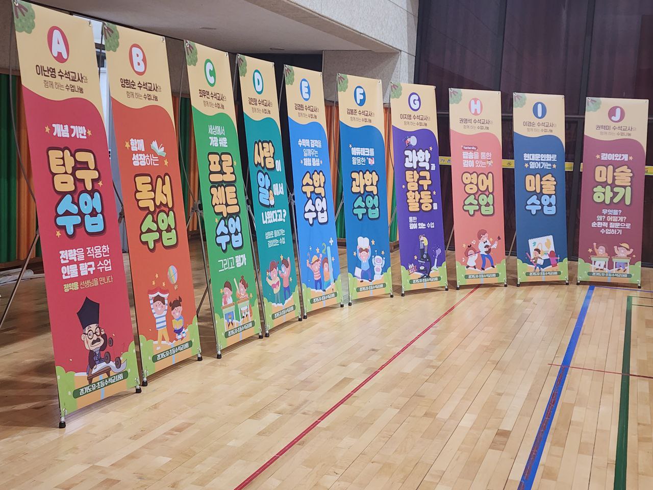 경기도교육청, 교수학습 전문성 강화를 위한 제7회 ‘2024 수업 페스티벌’ 개최4 이미지